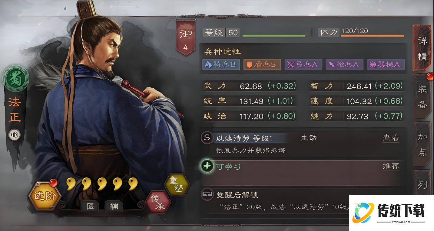三国志战略版法师前期带什么