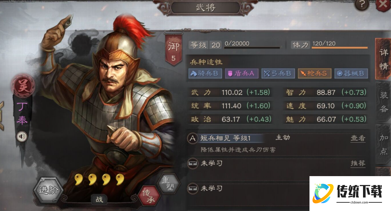 三国志战略版法师前期带什么