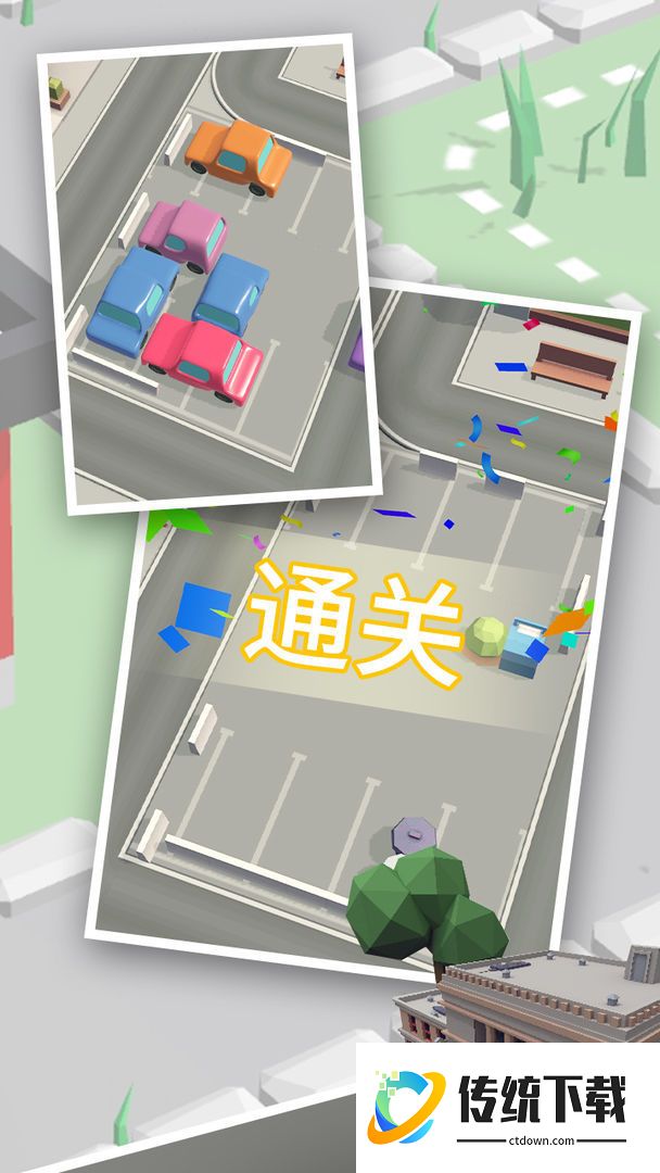 拥挤车位停车大师