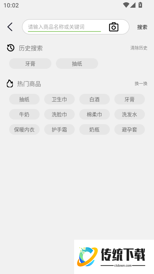 易比价客户端