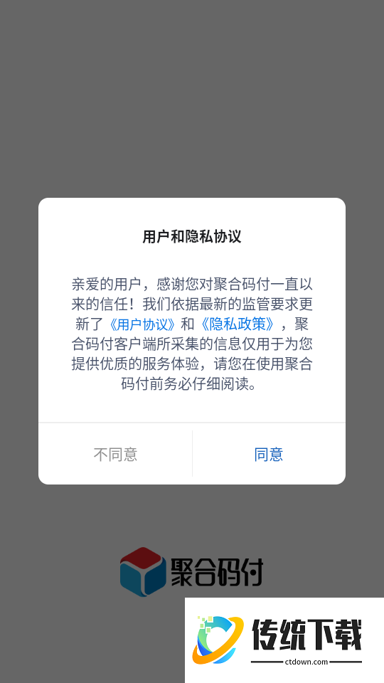 聚合码付官网版