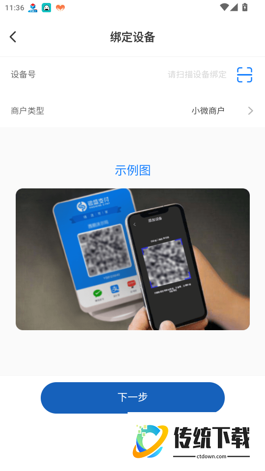 聚合码付官网版
