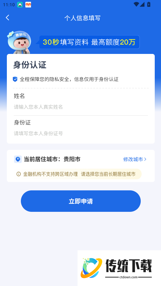 惠薪花官网版