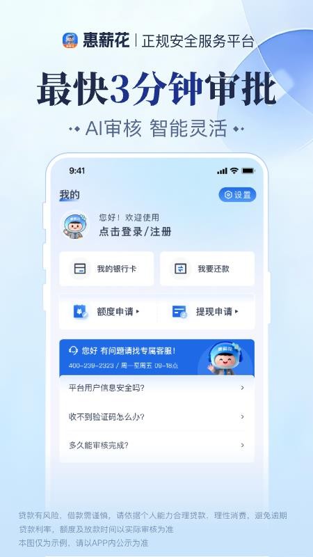惠薪花官网版