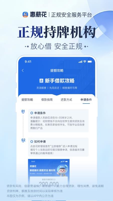 惠薪花官网版
