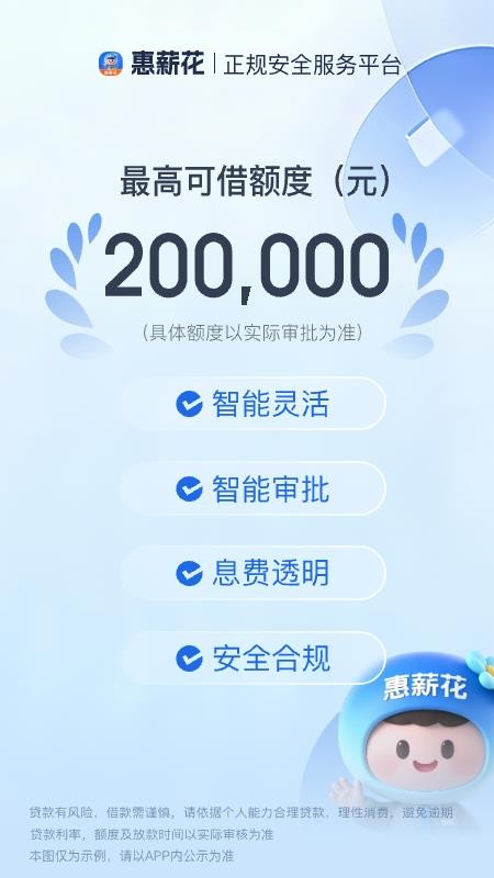 惠薪花官网版