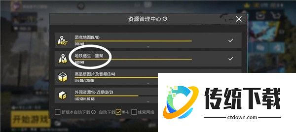 pubg地铁逃生国际服