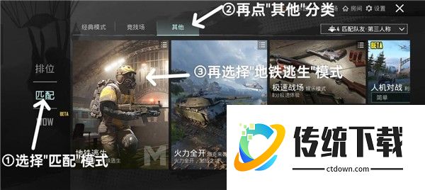 pubg地铁逃生国际服