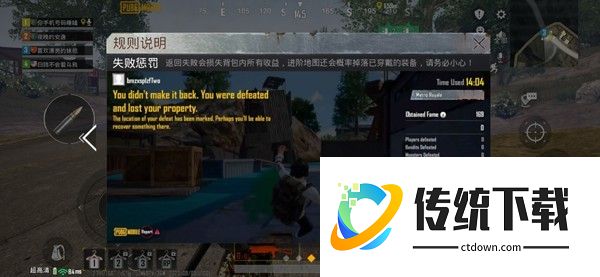 pubg地铁逃生国际服