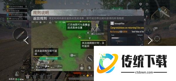 pubg地铁逃生国际服