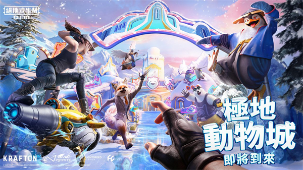 绝地求生地铁逃生