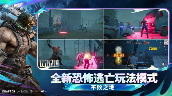 绝地求生地铁逃生