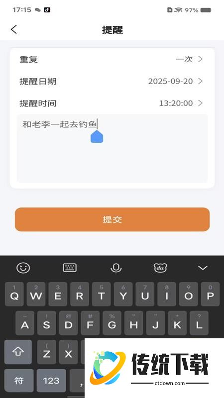 田园之家最新版