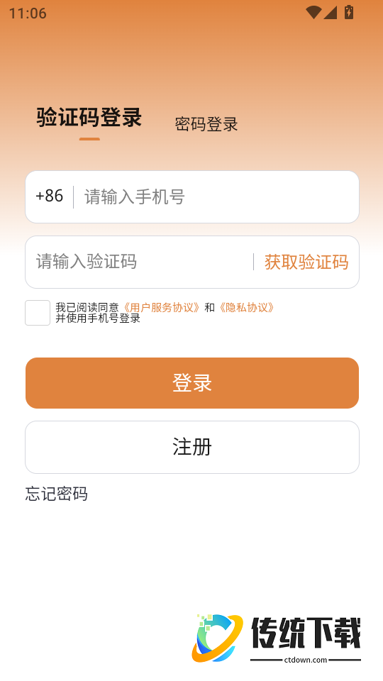 田园之家最新版