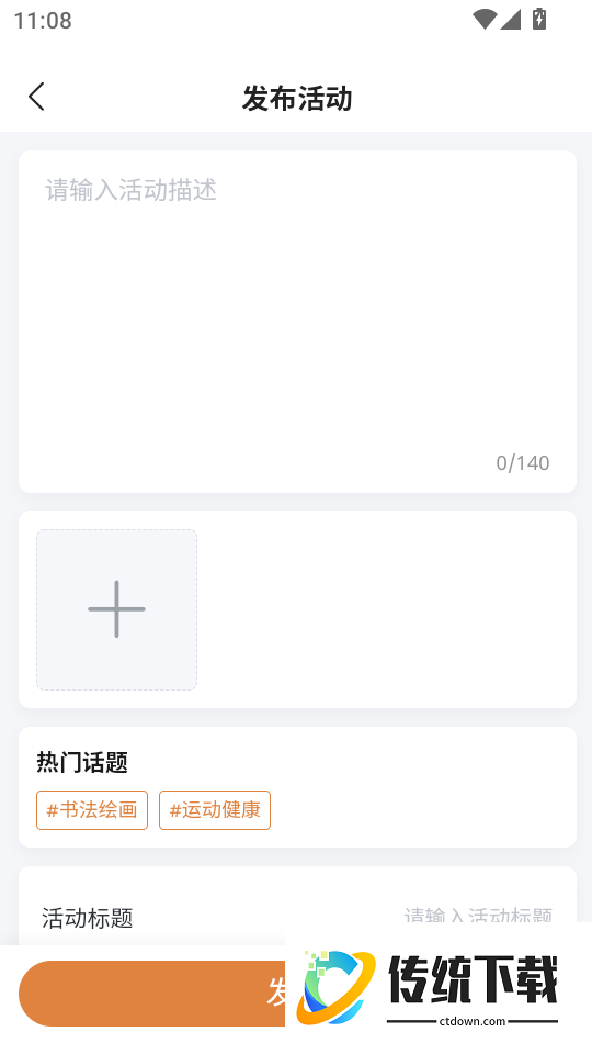 田园之家最新版