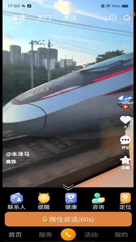 田园之家最新版