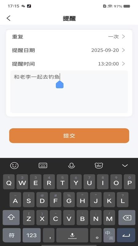 田园之家最新版