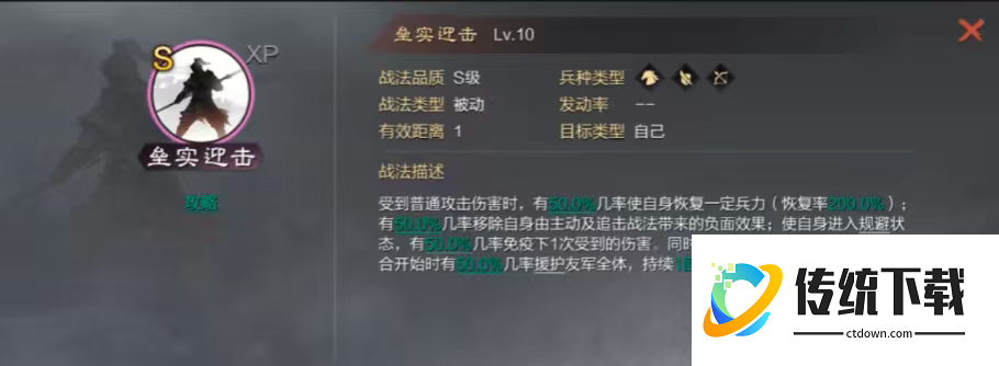 率土之滨垒石蜀步怎么打