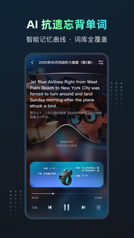 Mili学习眼镜最新版