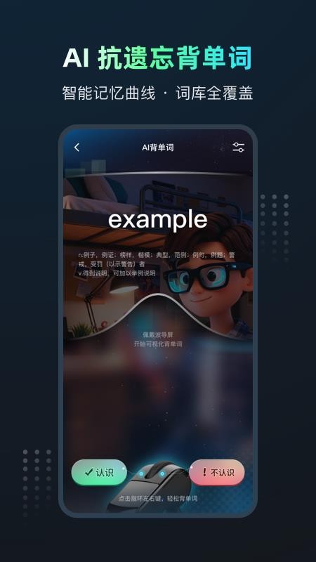 Mili学习眼镜最新版