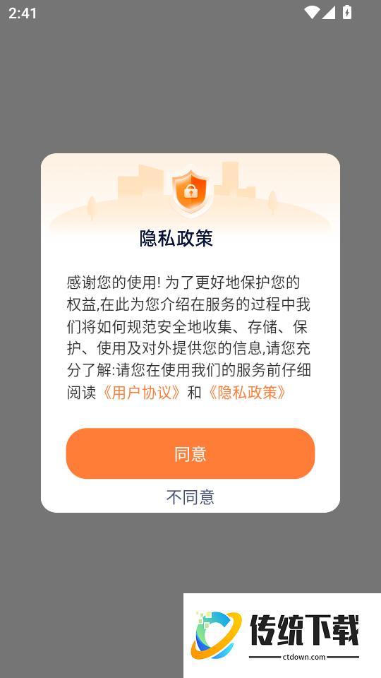 火车票易查表最新版