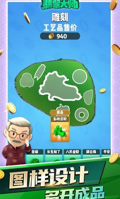 翡翠大师最新版本