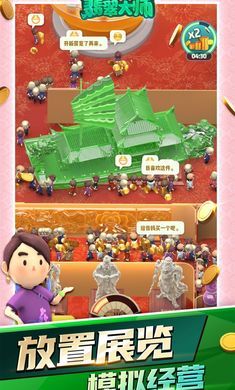 翡翠大师最新版本