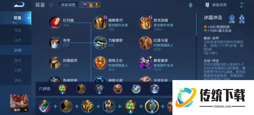 王者荣耀廉颇出什么装