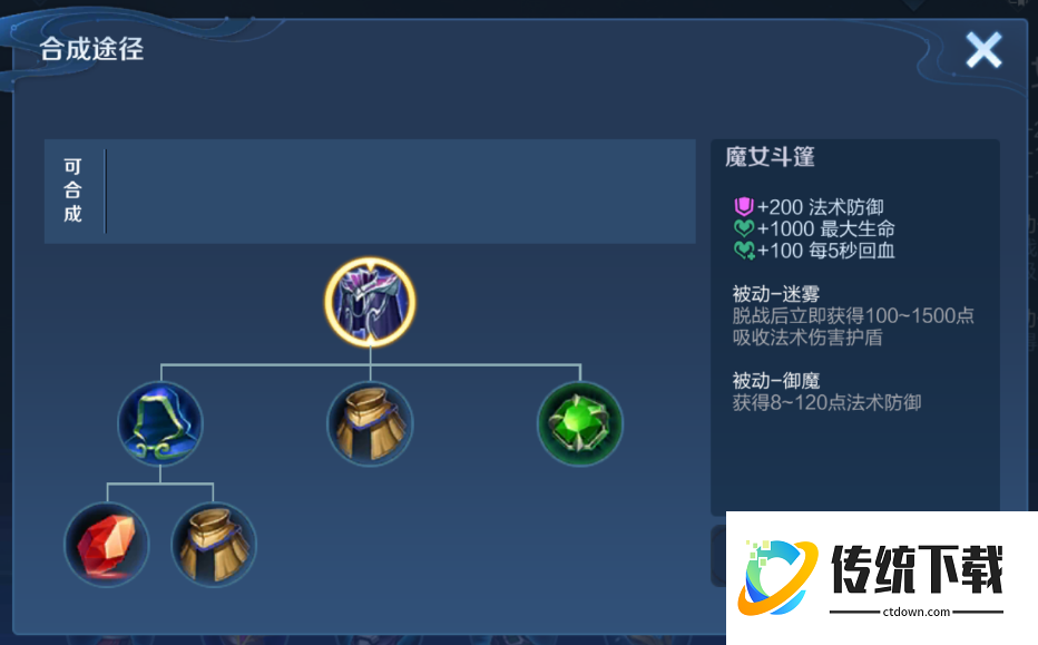 王者荣耀廉颇出什么装