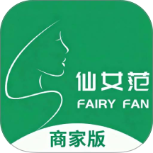 仙女范商家版软件