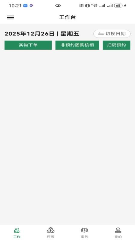 仙女范商家版软件