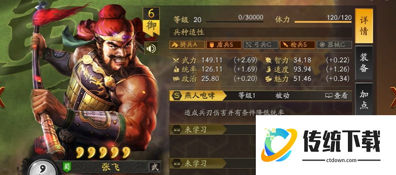 三国志战略版刘备打什么战法
