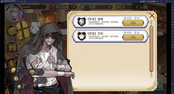 魔女的恋爱法则