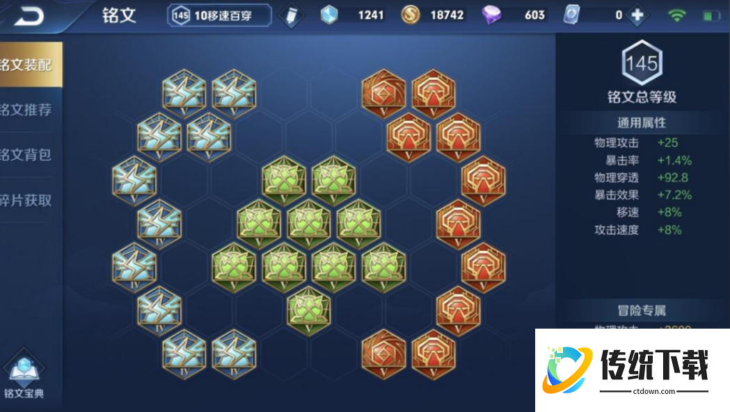 王者荣耀元歌出装出什么