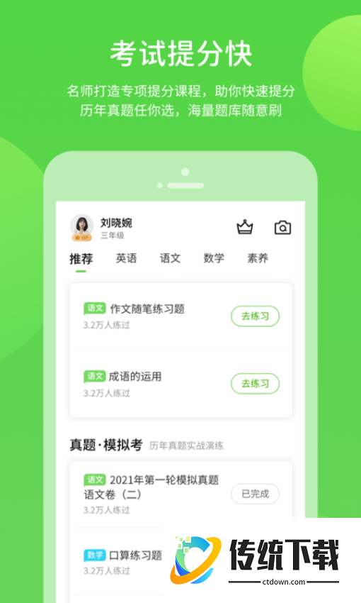 龙教学习数字资源官网版