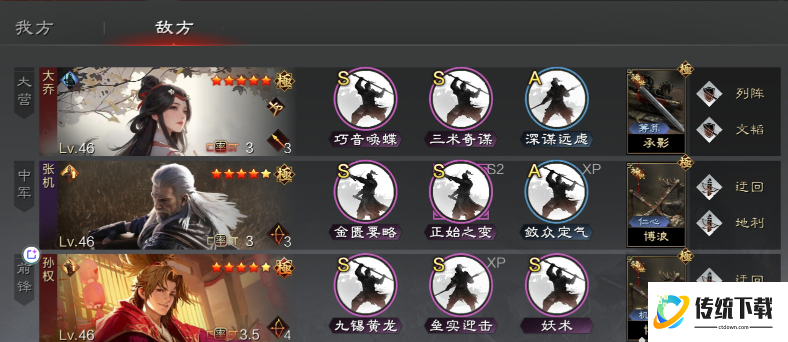 率土之滨浑水摸鱼怎么玩