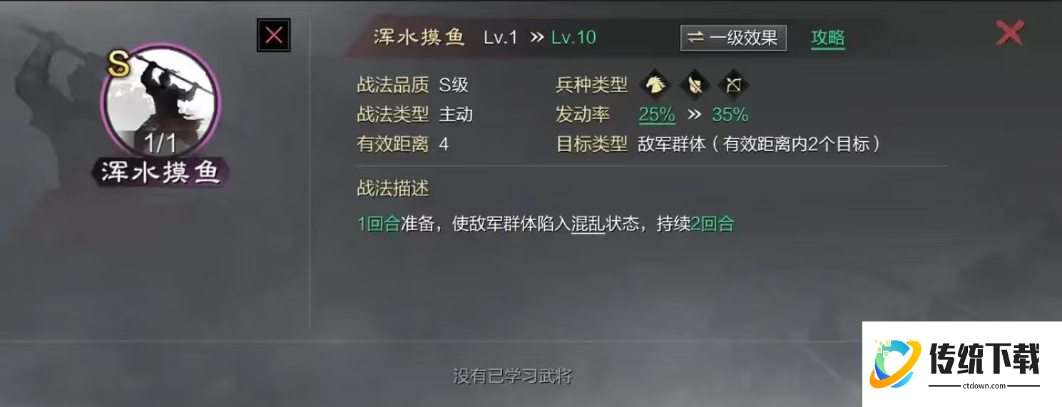 率土之滨浑水摸鱼怎么玩