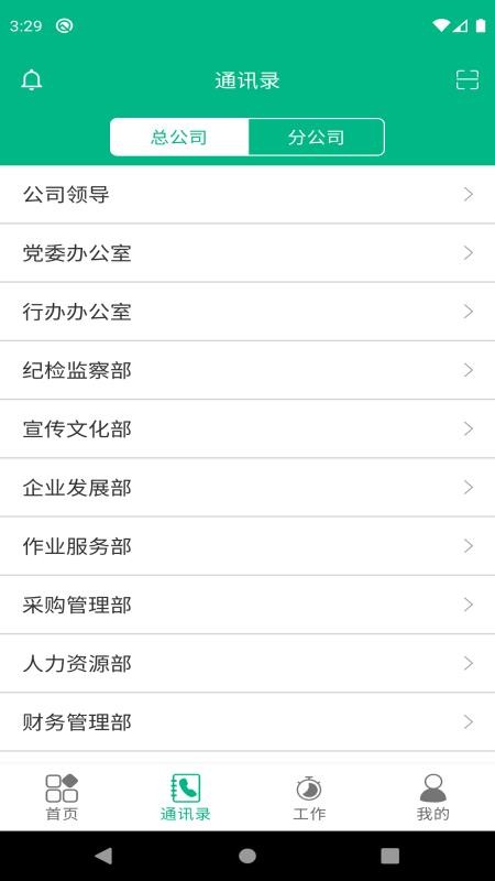 环雅丽都办公最新版