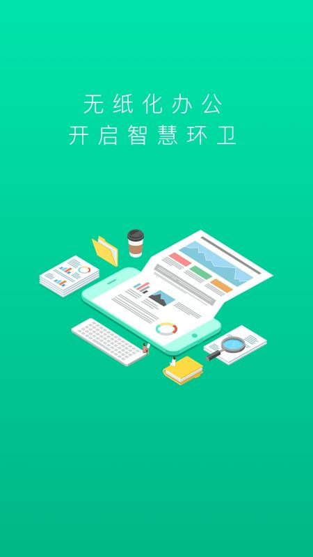 环雅丽都办公最新版