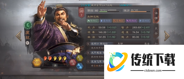 三国志战略版孙权吴枪怕什么