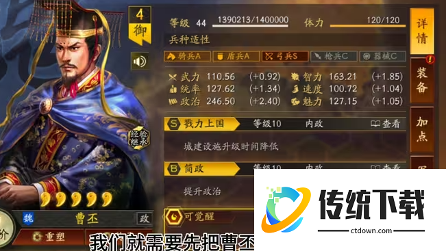 三国志战略版觉醒需要什么