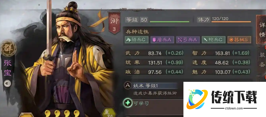 三国志战略版觉醒需要什么