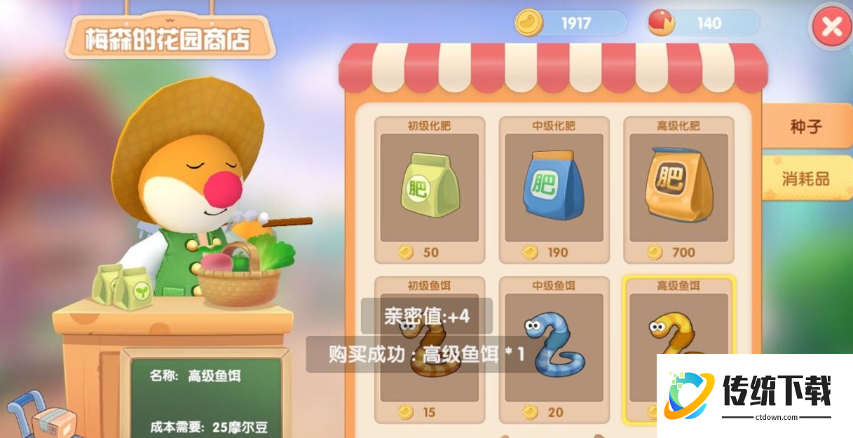 摩尔庄园的鳌虾怎么获得