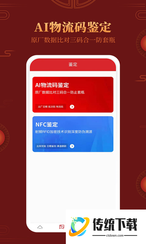 茅台镇国酒鉴别真伪最新版