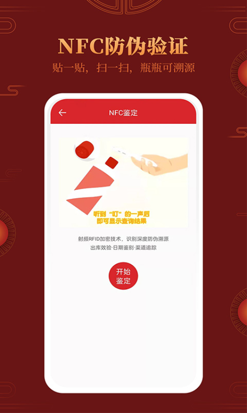 茅台镇国酒鉴别真伪最新版