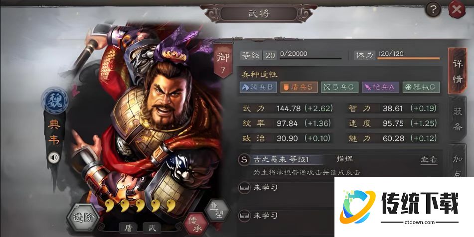 三国志战略版典韦怎么玩