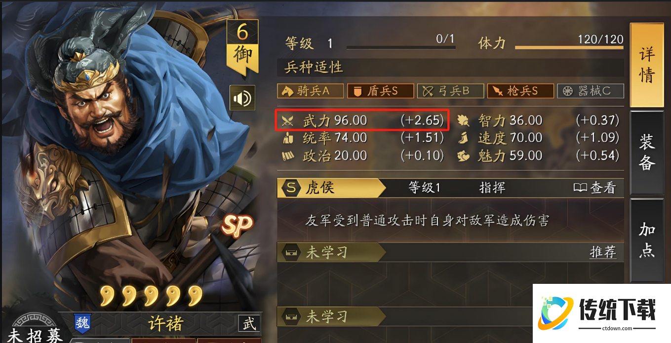 三国志战略版典韦怎么玩