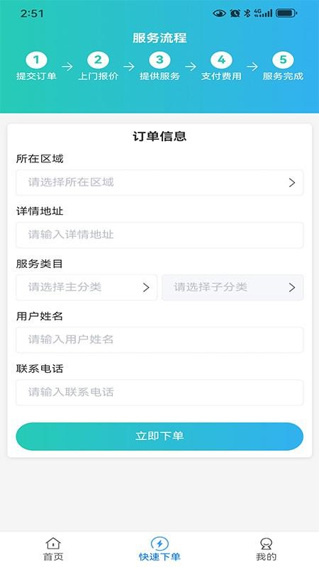 智农人用户端官网版