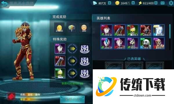 火花塔攻略截图4