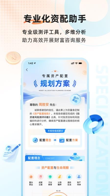 智投佳创最新版